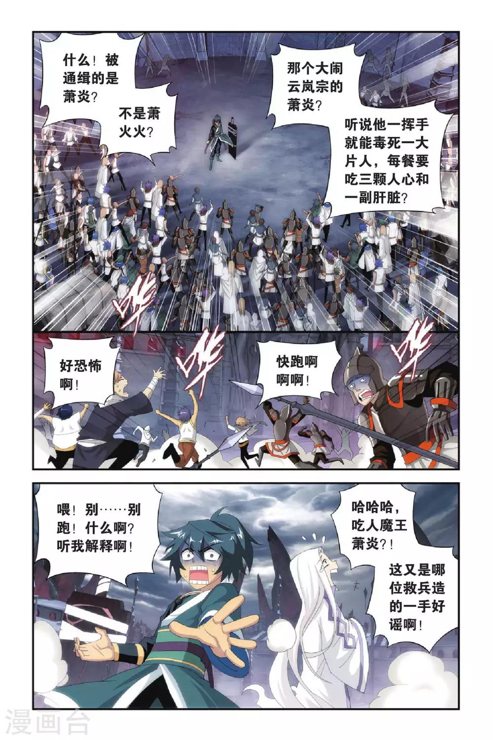 第287话 镇鬼关（中）5