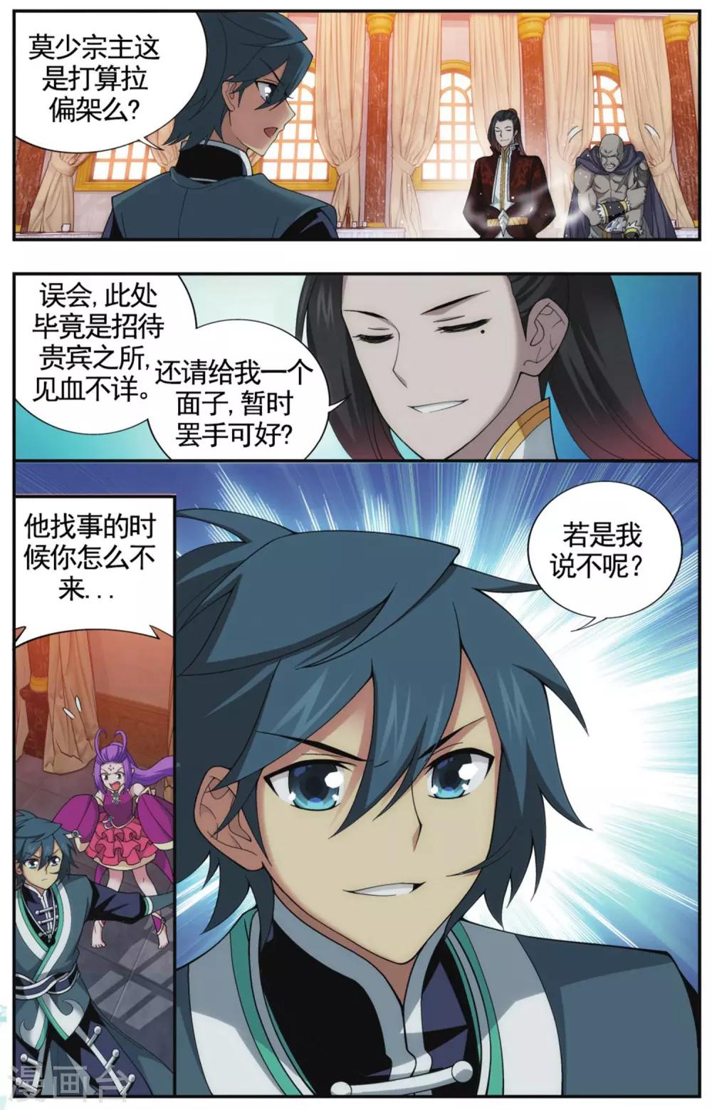 第580话 炼的什么药（上）2
