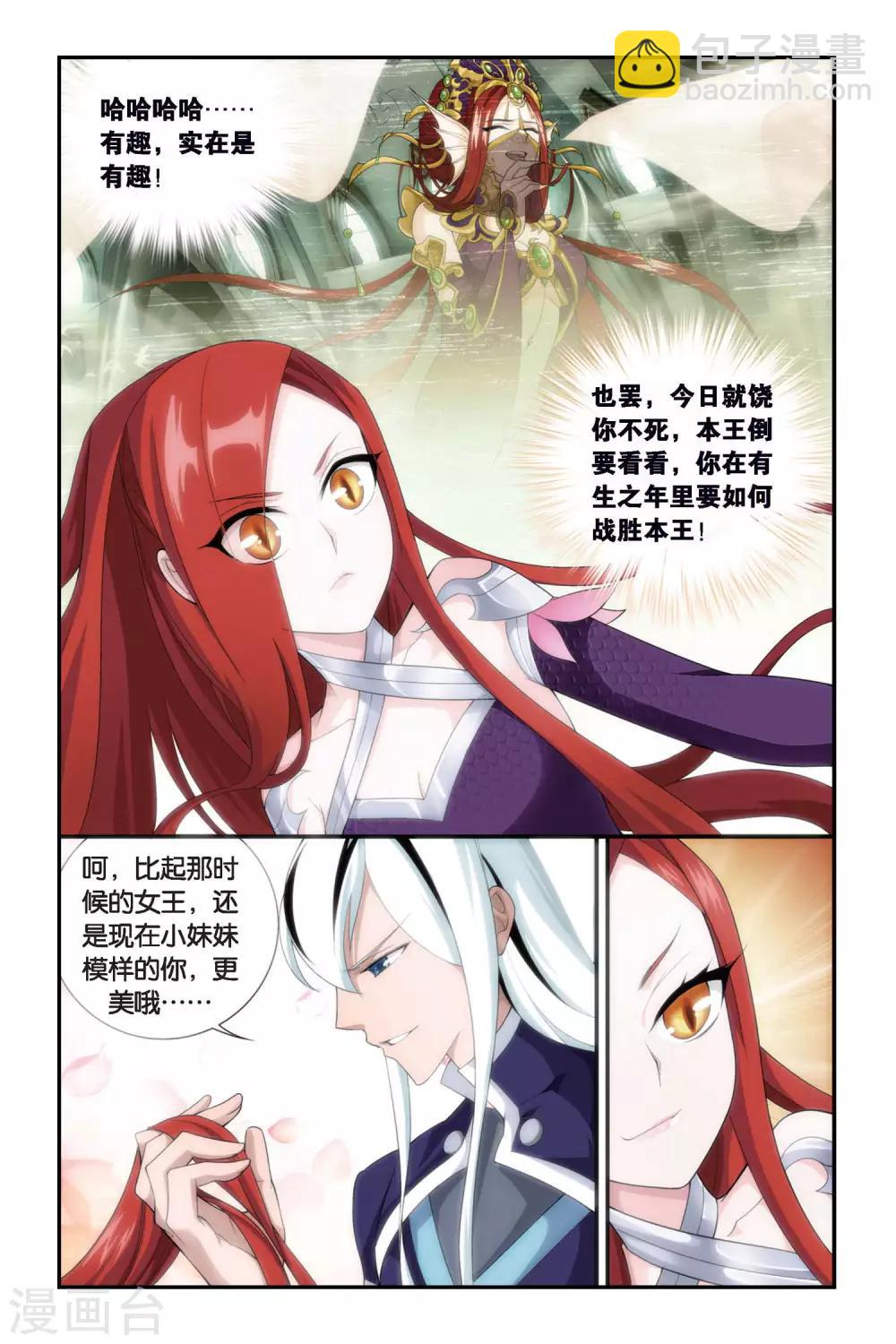 第264话 裙下之臣（下）2