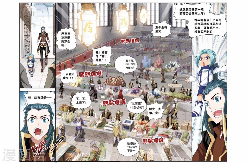 第195话 会前喧哗（下）1