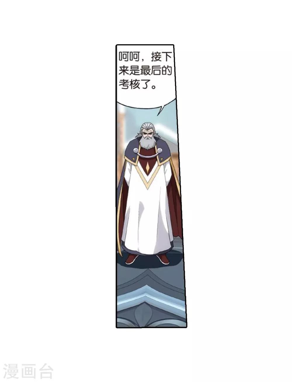 第795话 妖女（上）13