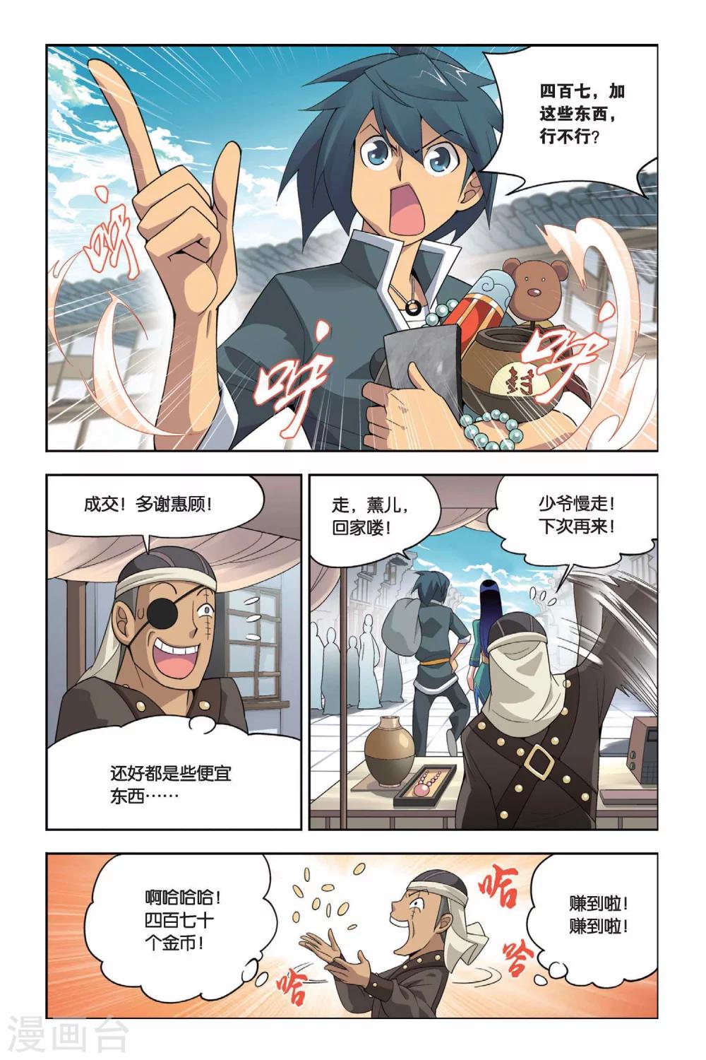 第15话 冲突（下）3