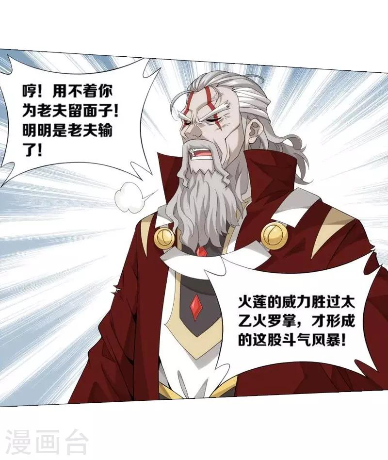 第743话 喜得功（中）2