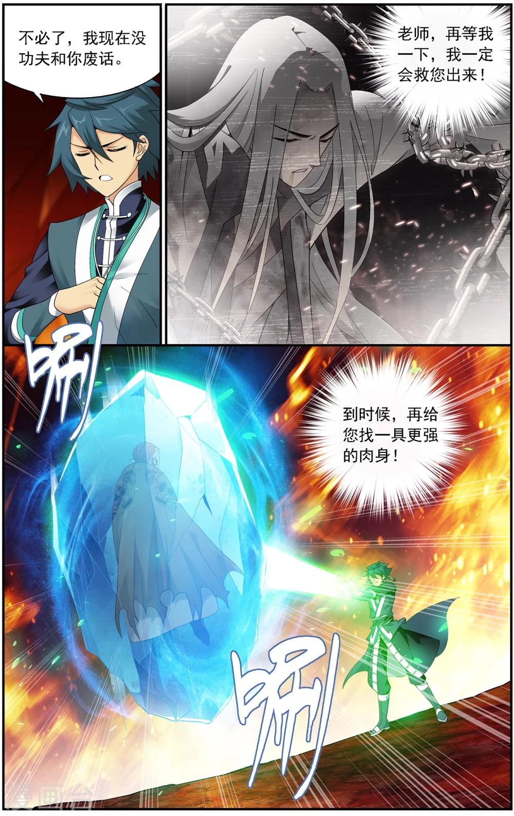 第647话 地魔傀儡（中）5