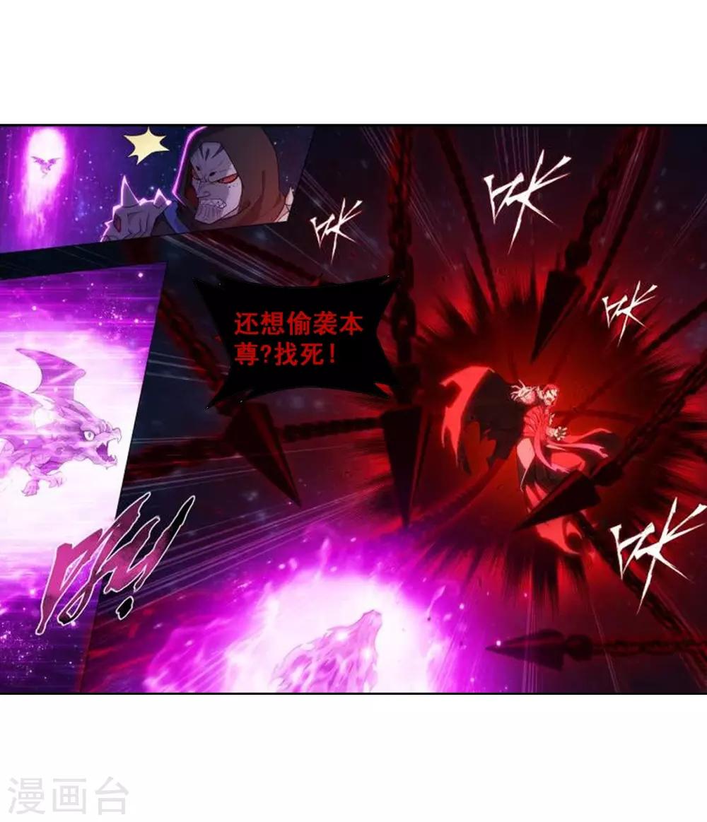 第832话 本源之火（下）10