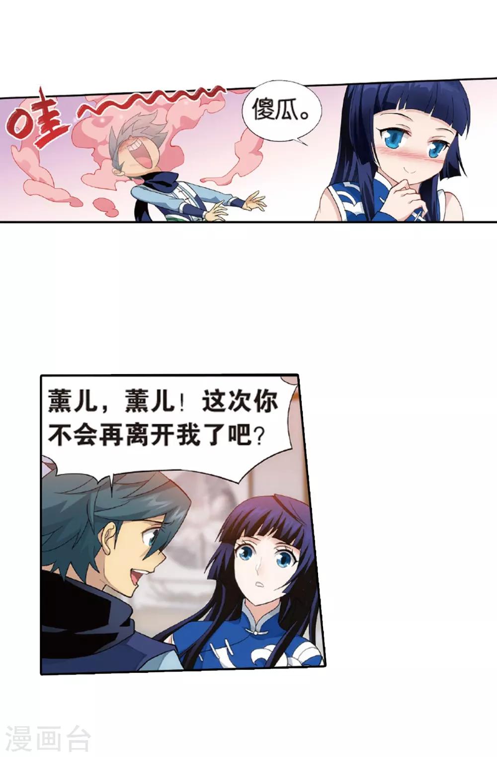 第782话 萧族古墓（下）14