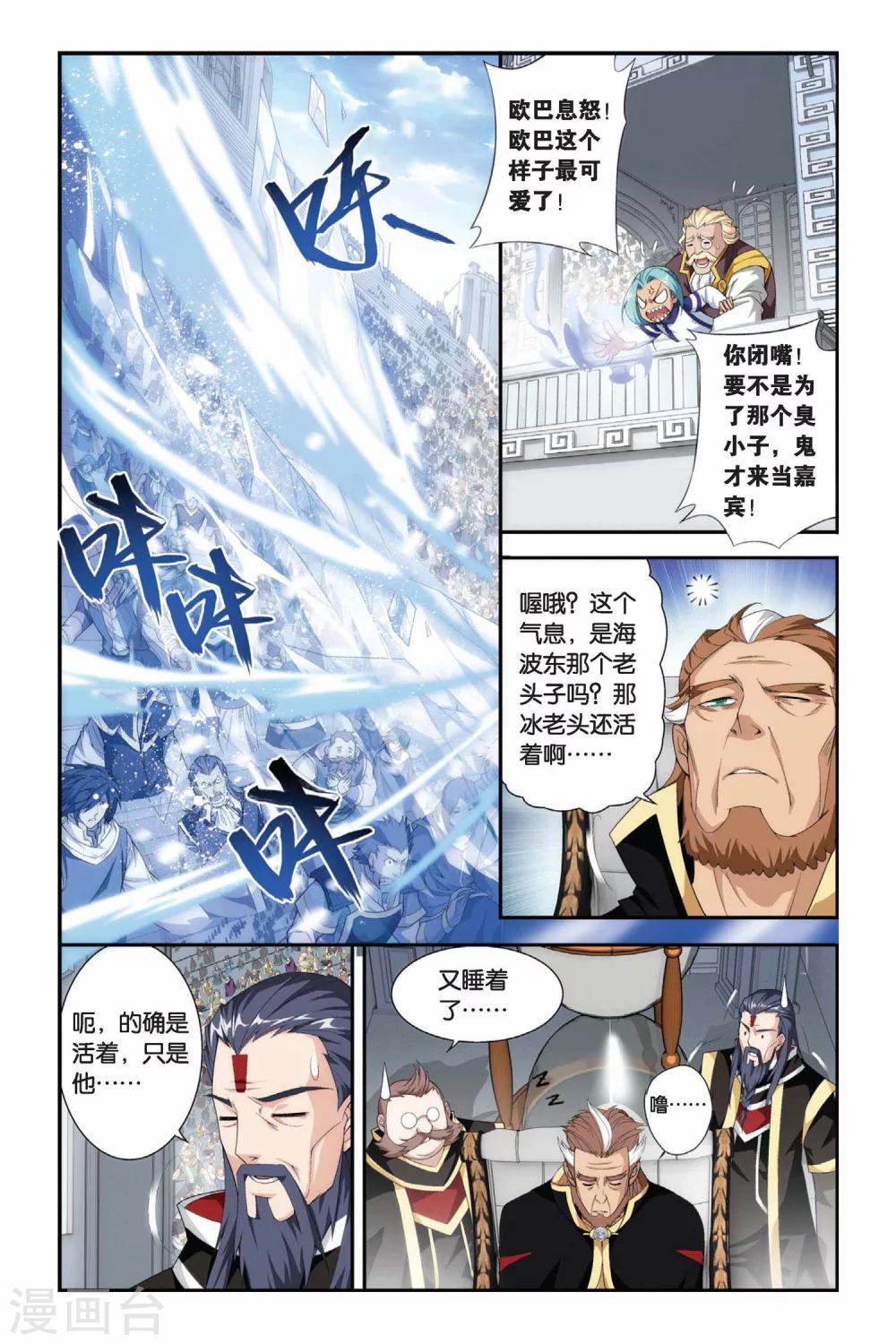 第197话 炼药师大会开始（中）7