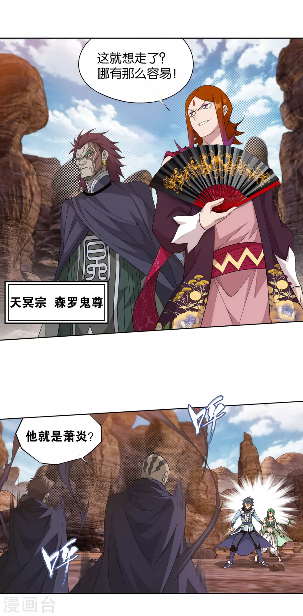 第886话 花宗修炼场28