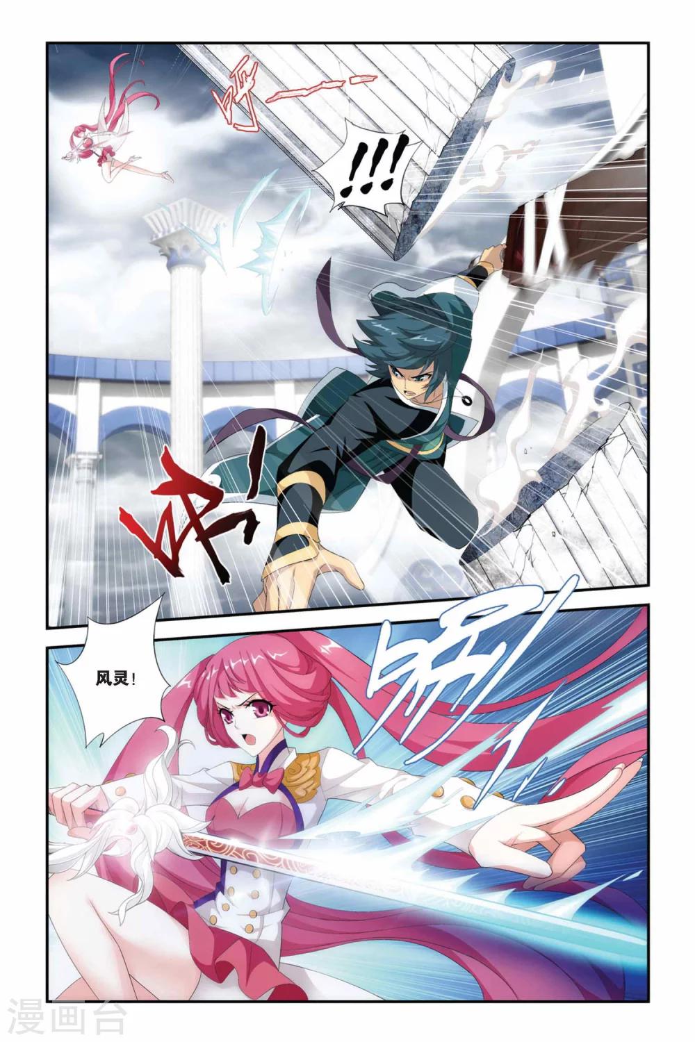 第224话 萧炎VS纳兰嫣然（中）1