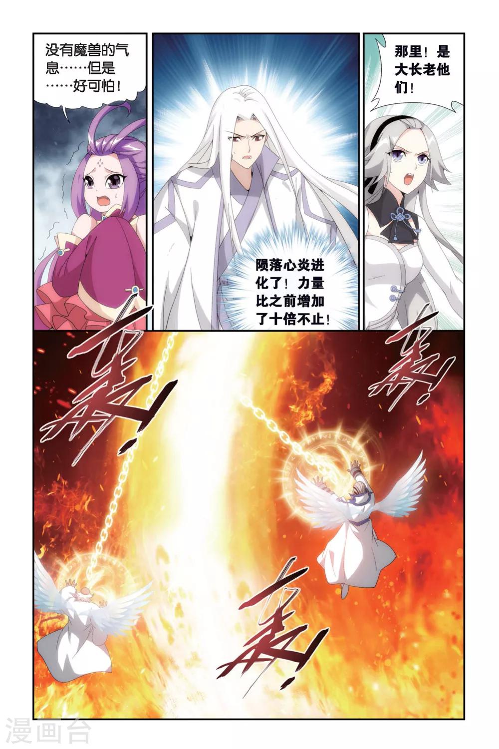 第457话 大恶战（上）7