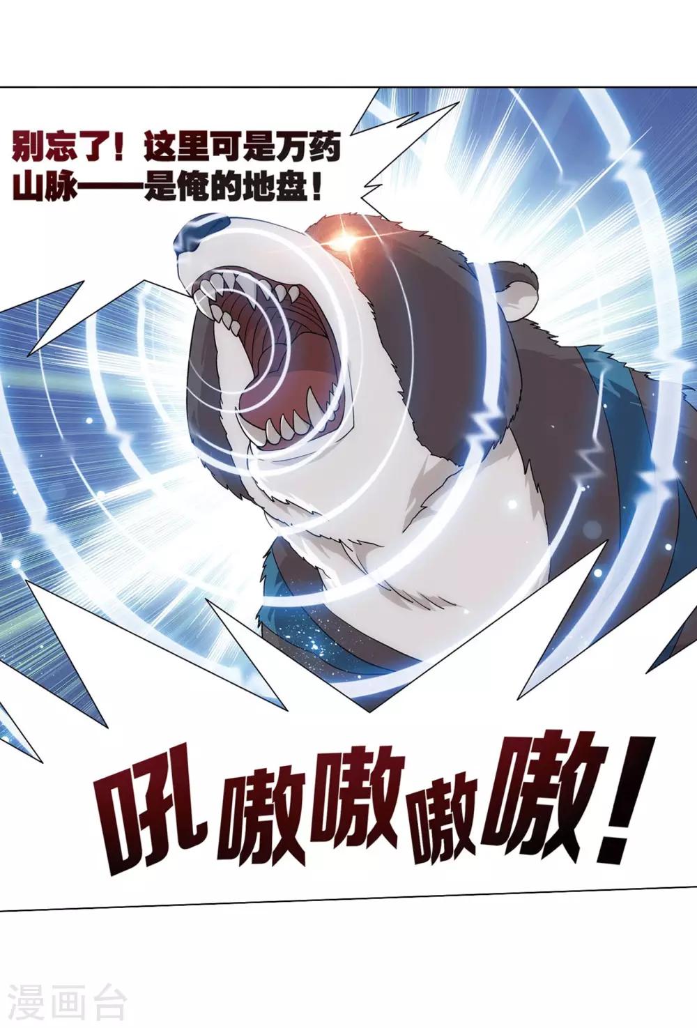 第811话 熊的宝藏（上）4