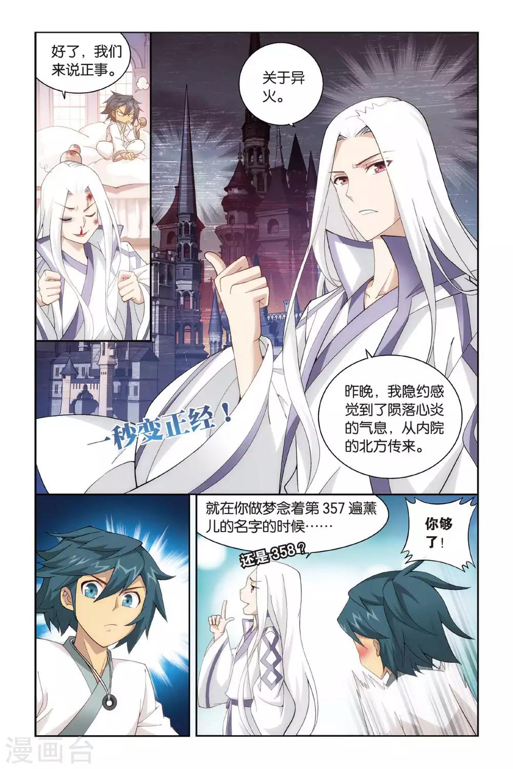 第357话 大获全胜（下）2