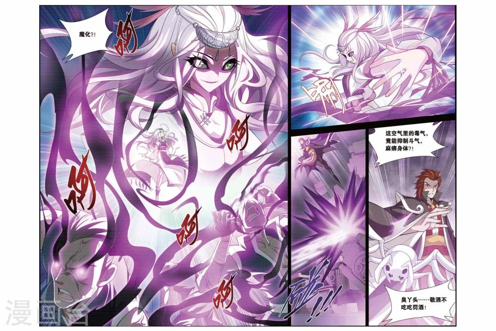 第96话 魔化（下）4
