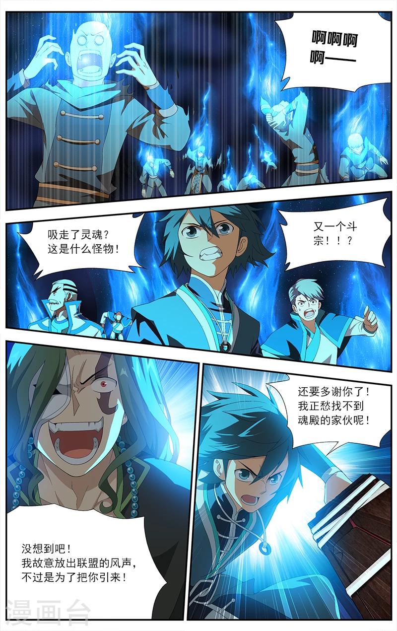 第629话 干戈伐戮（中）5