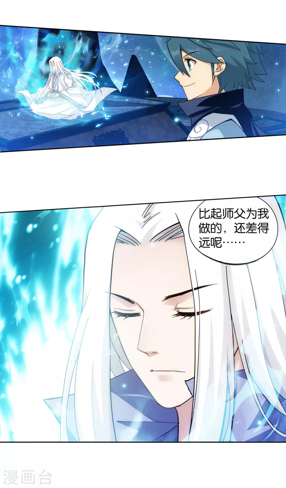 第878话 大补方32