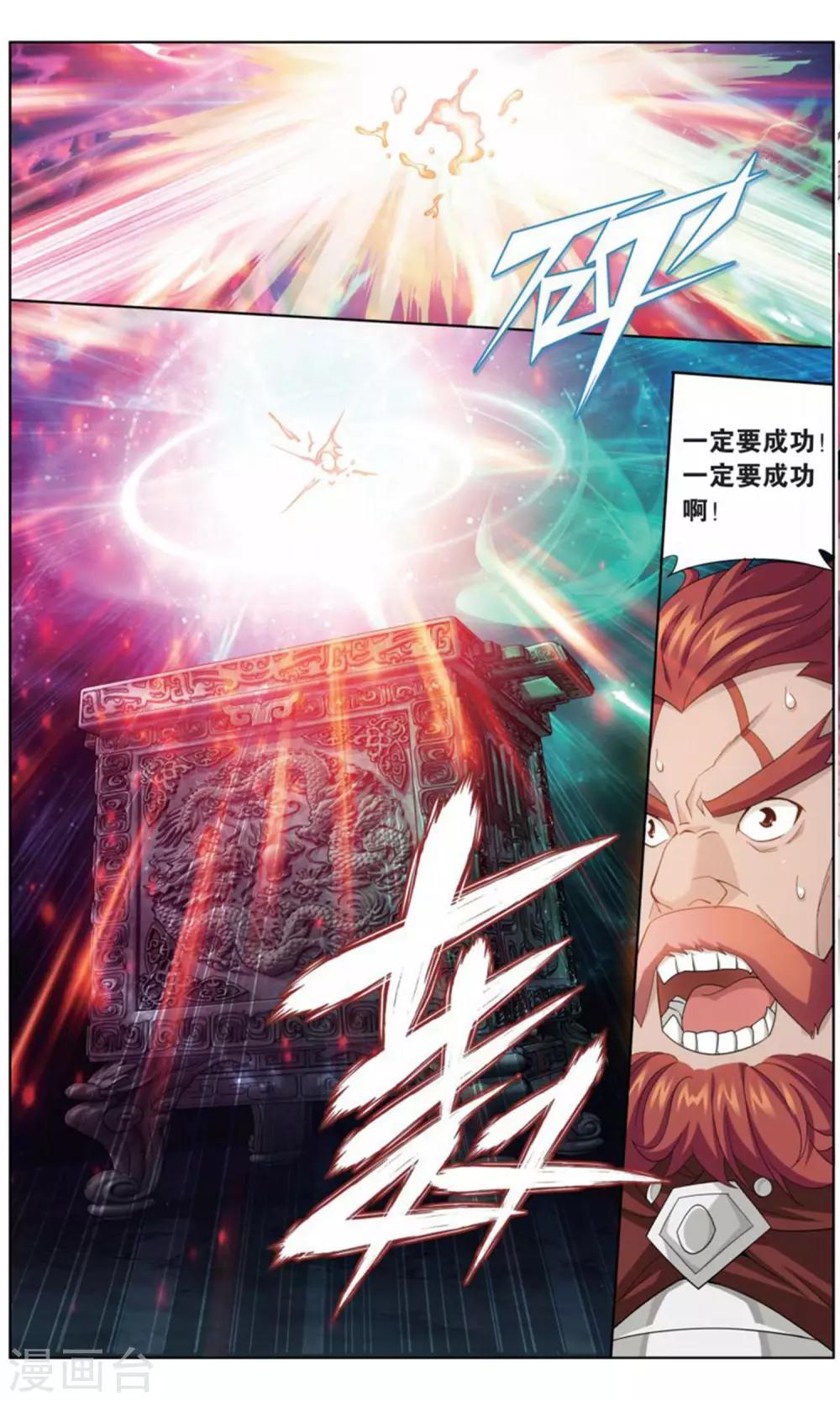 第735话 唐火儿（下）5