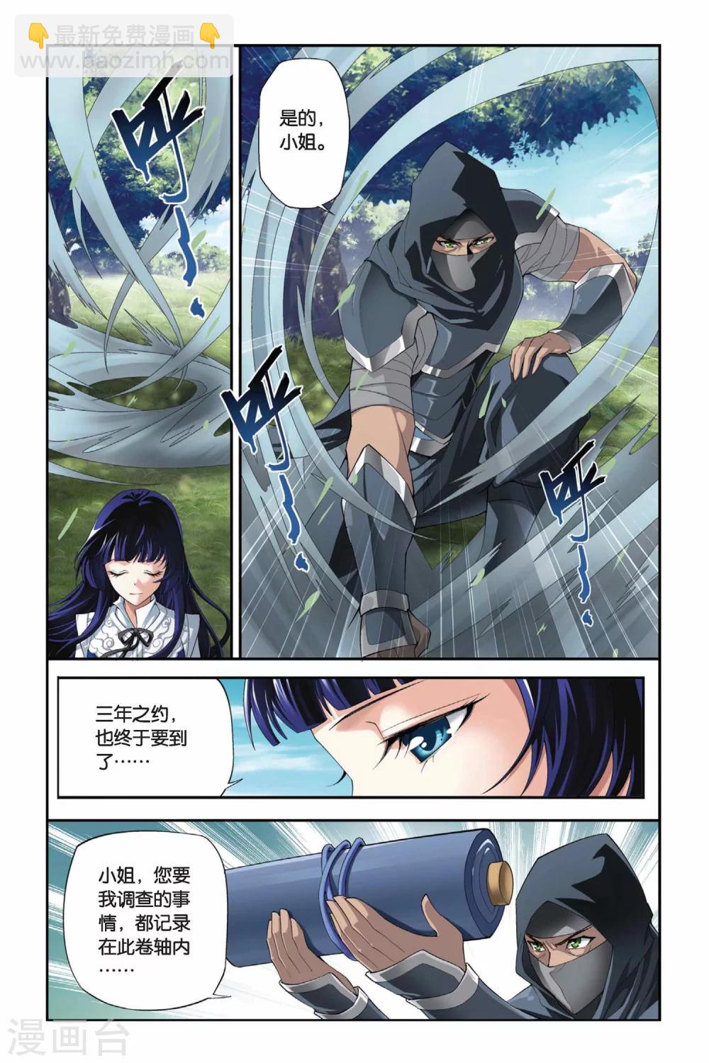 第187话 烙毒（上）2