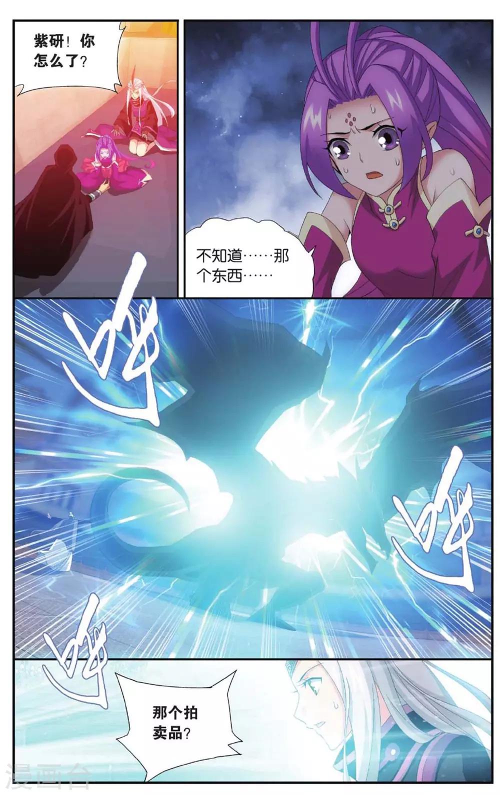 第585话 魔兽骨（下）4