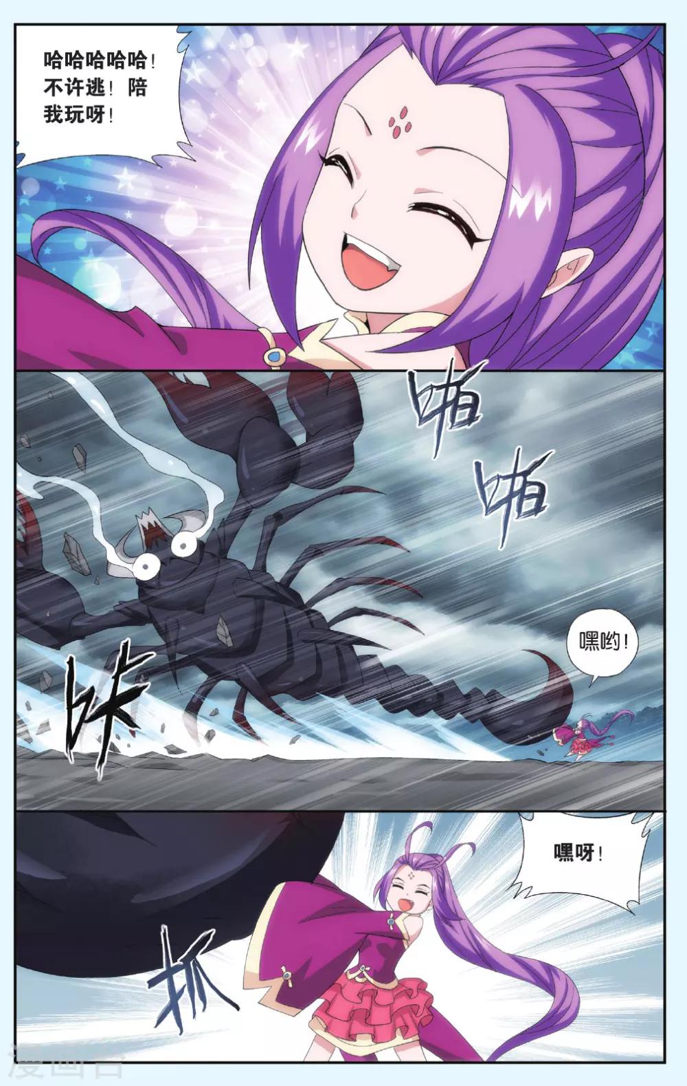 第557话 踏蝎山（中）7