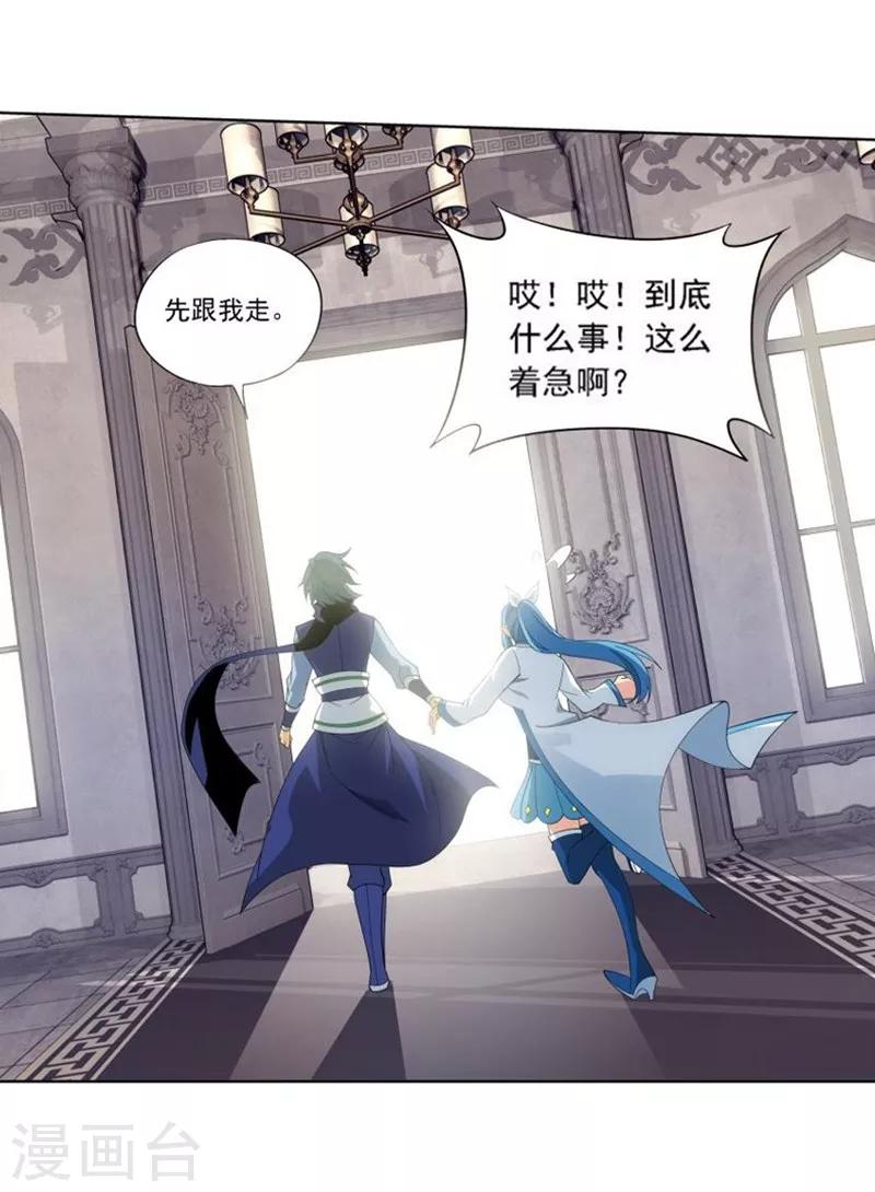 第749话 天地不宁（中）8