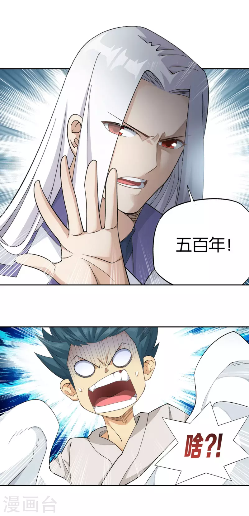 第891话 虚空雷池3