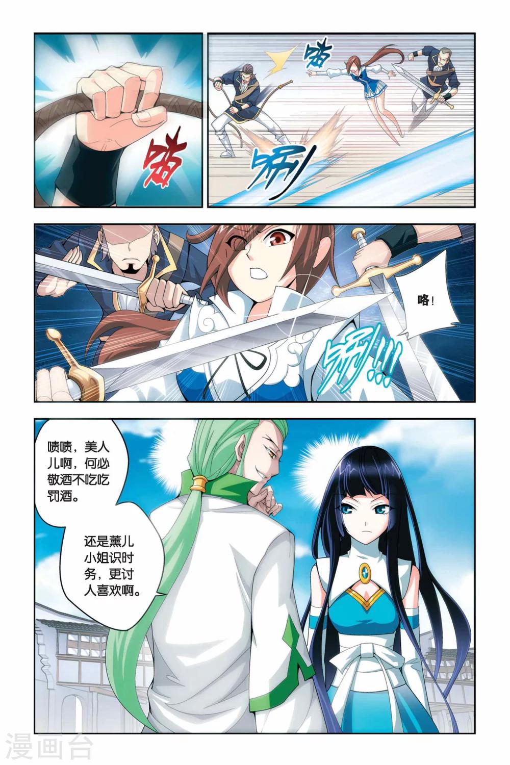 第47话 炼药师柳席（中）2