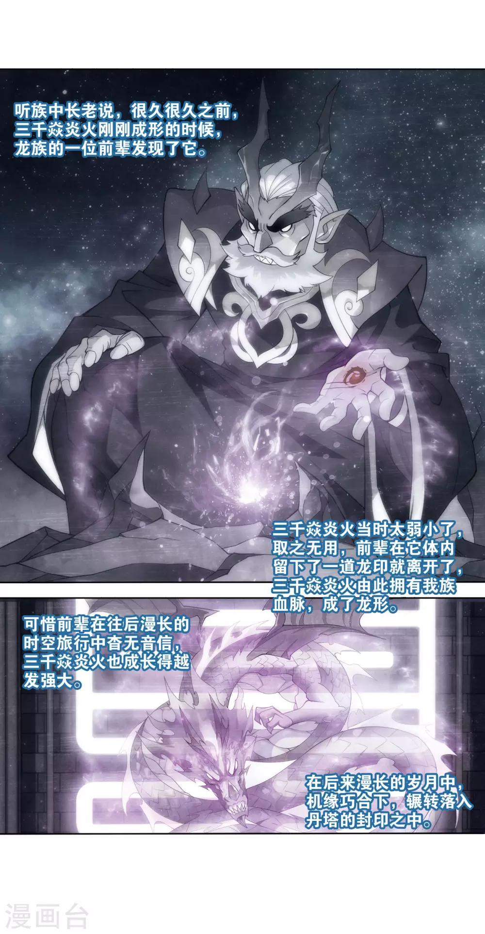 第825话 星域之门（上）9