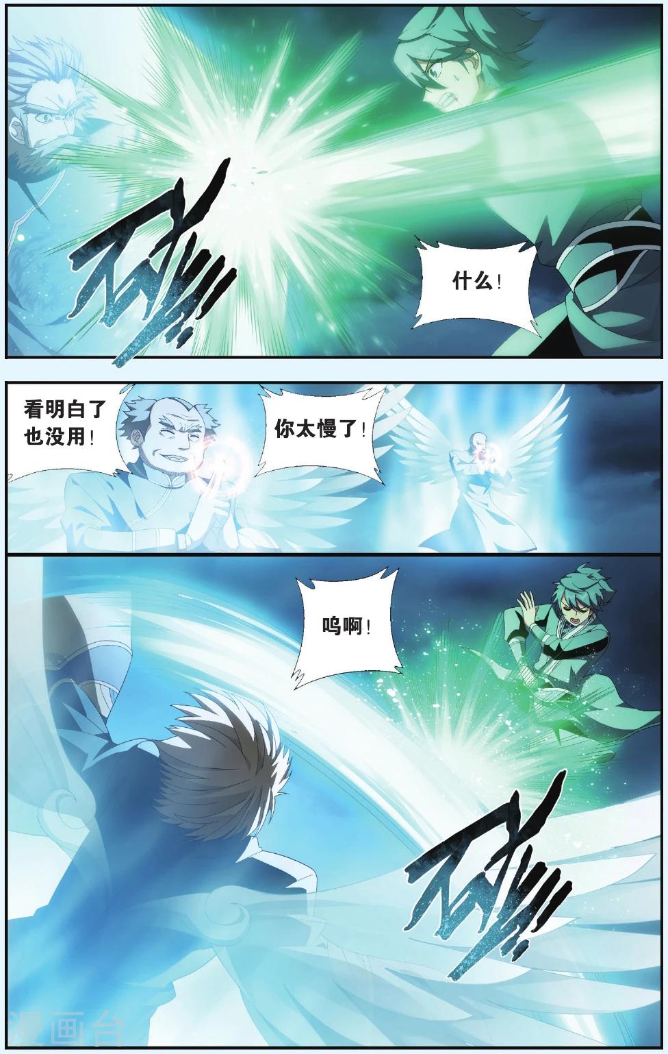 第530话 刀光剑影（中）7