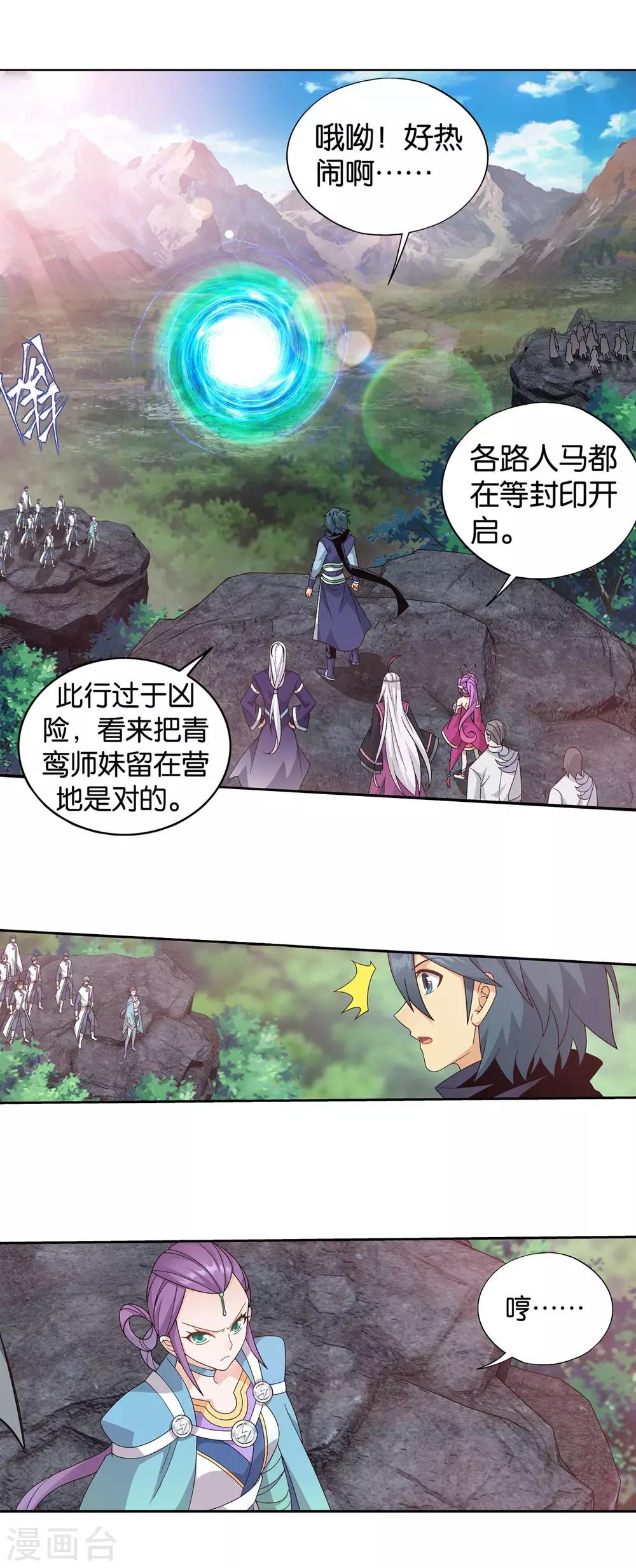 第863话 遗迹真容13