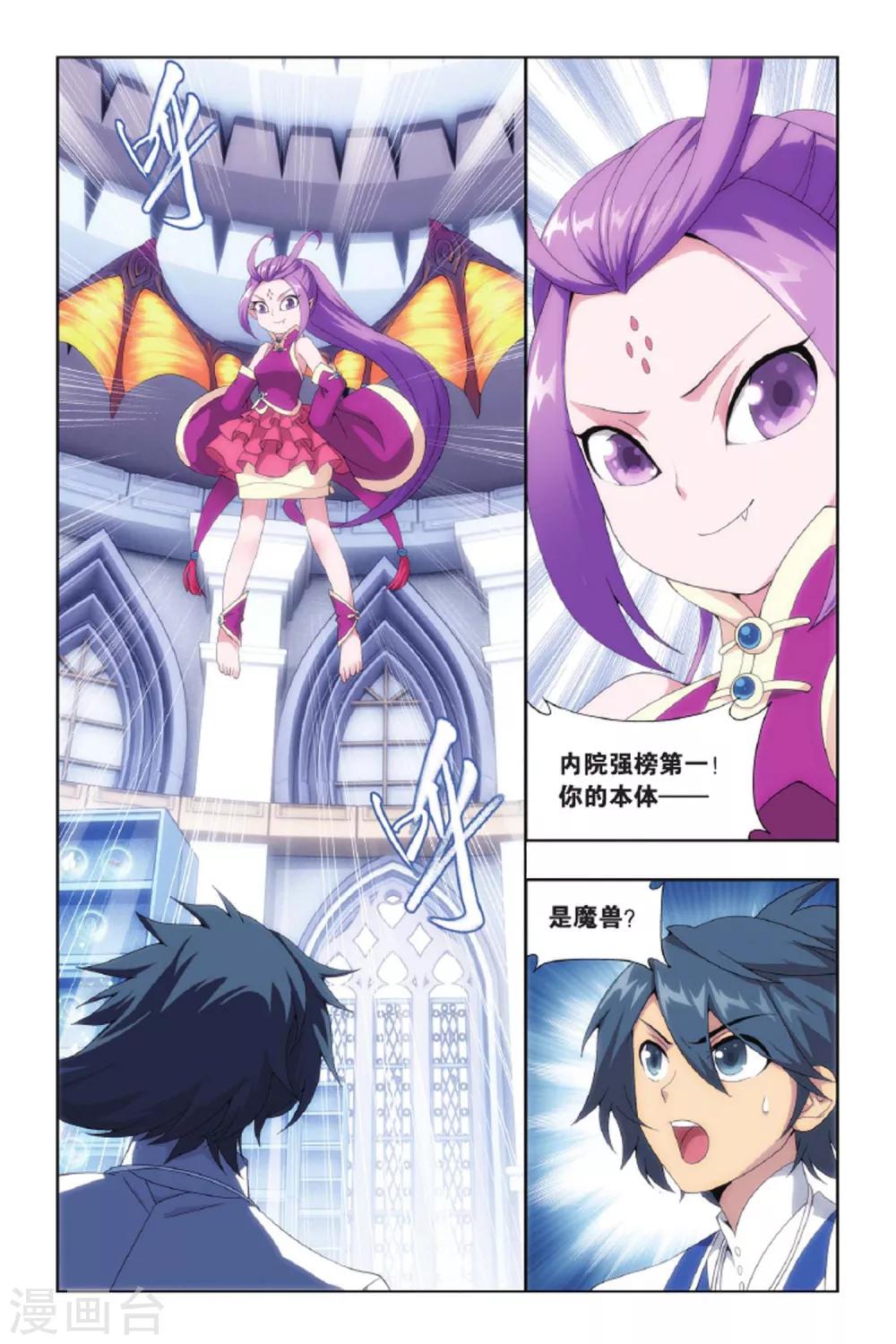 第427话 黑魔（上）1
