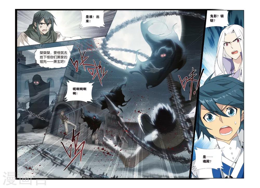 第432话 沙漠里的死神（下）7