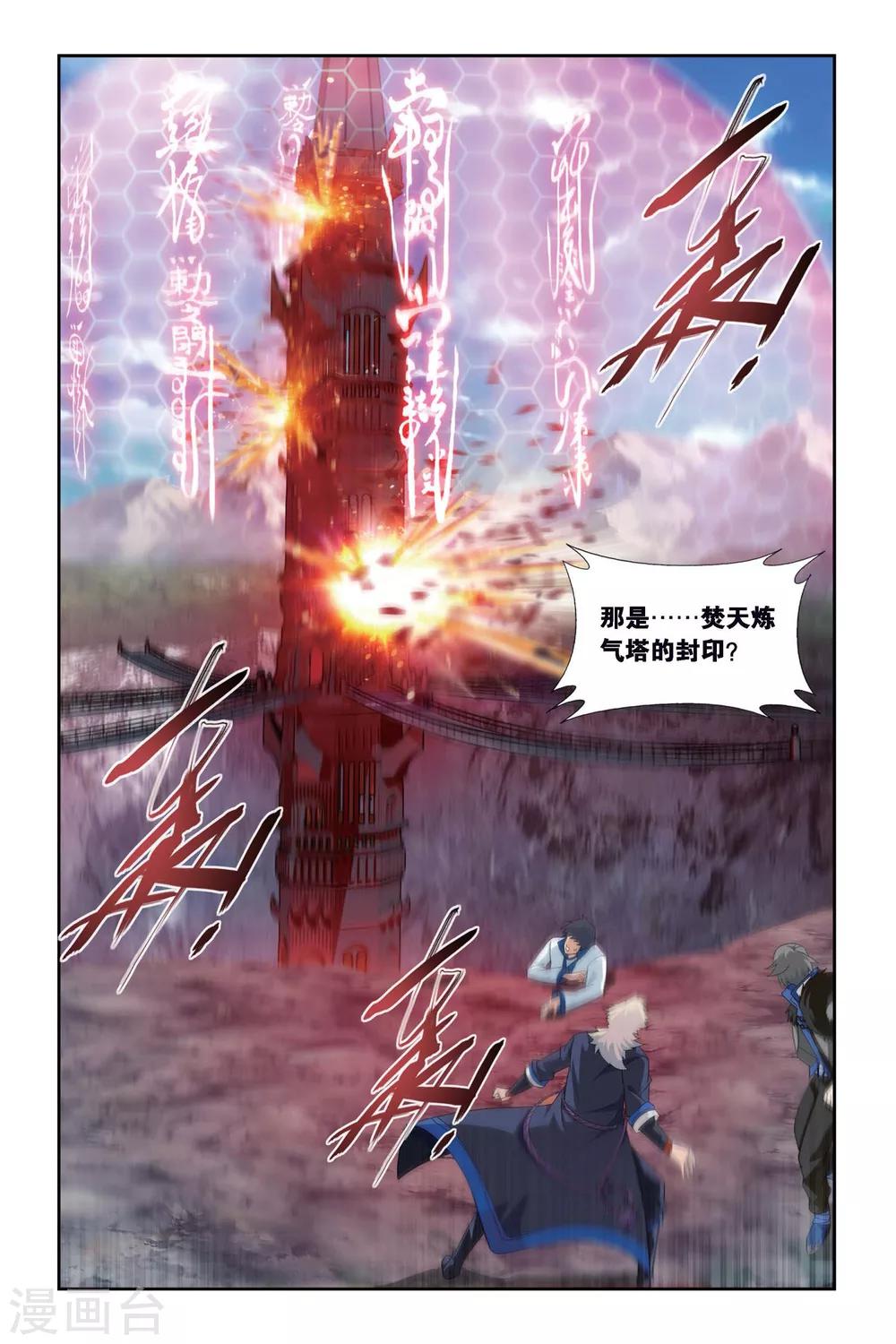 第457话 大恶战（上）4