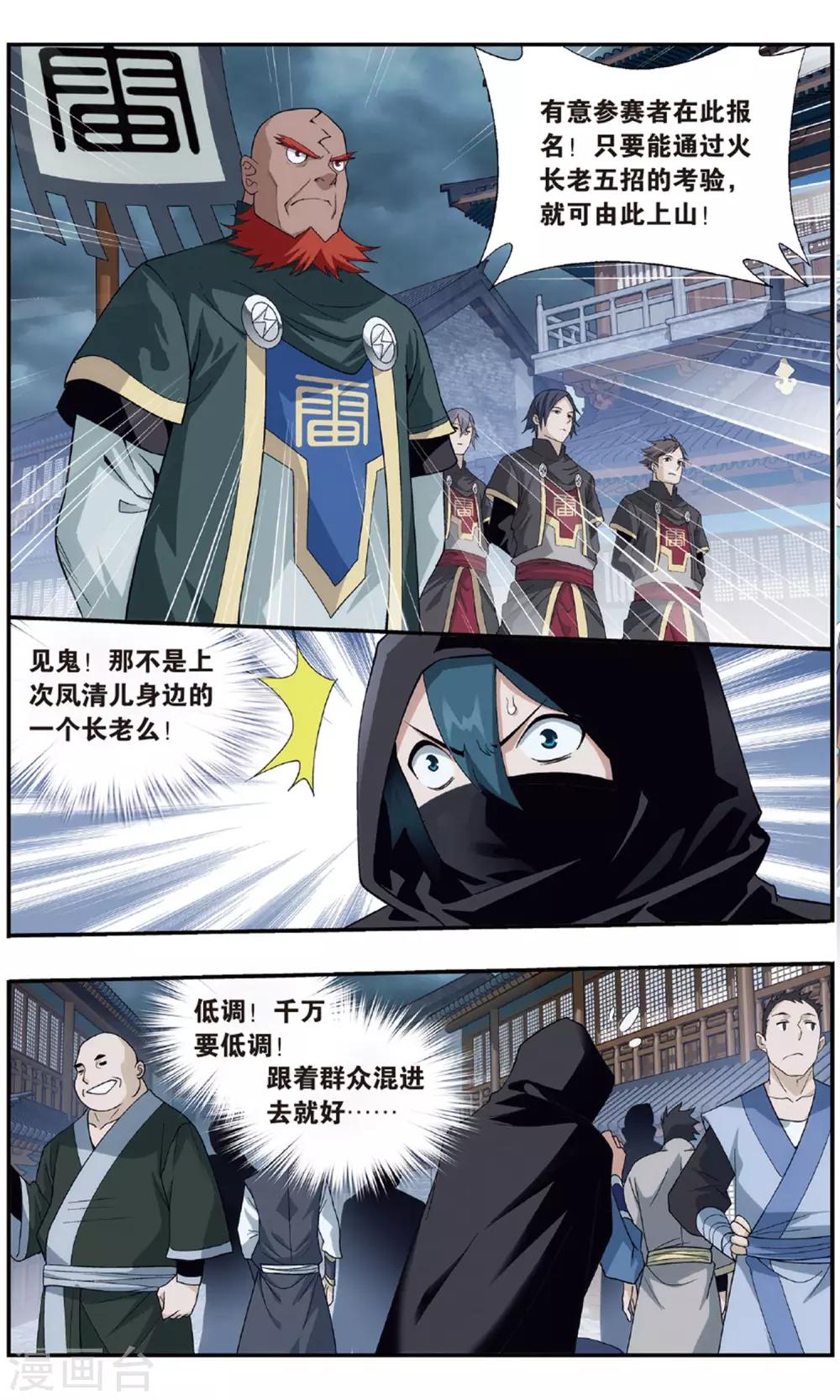 第709话 噬金鼠（上）5