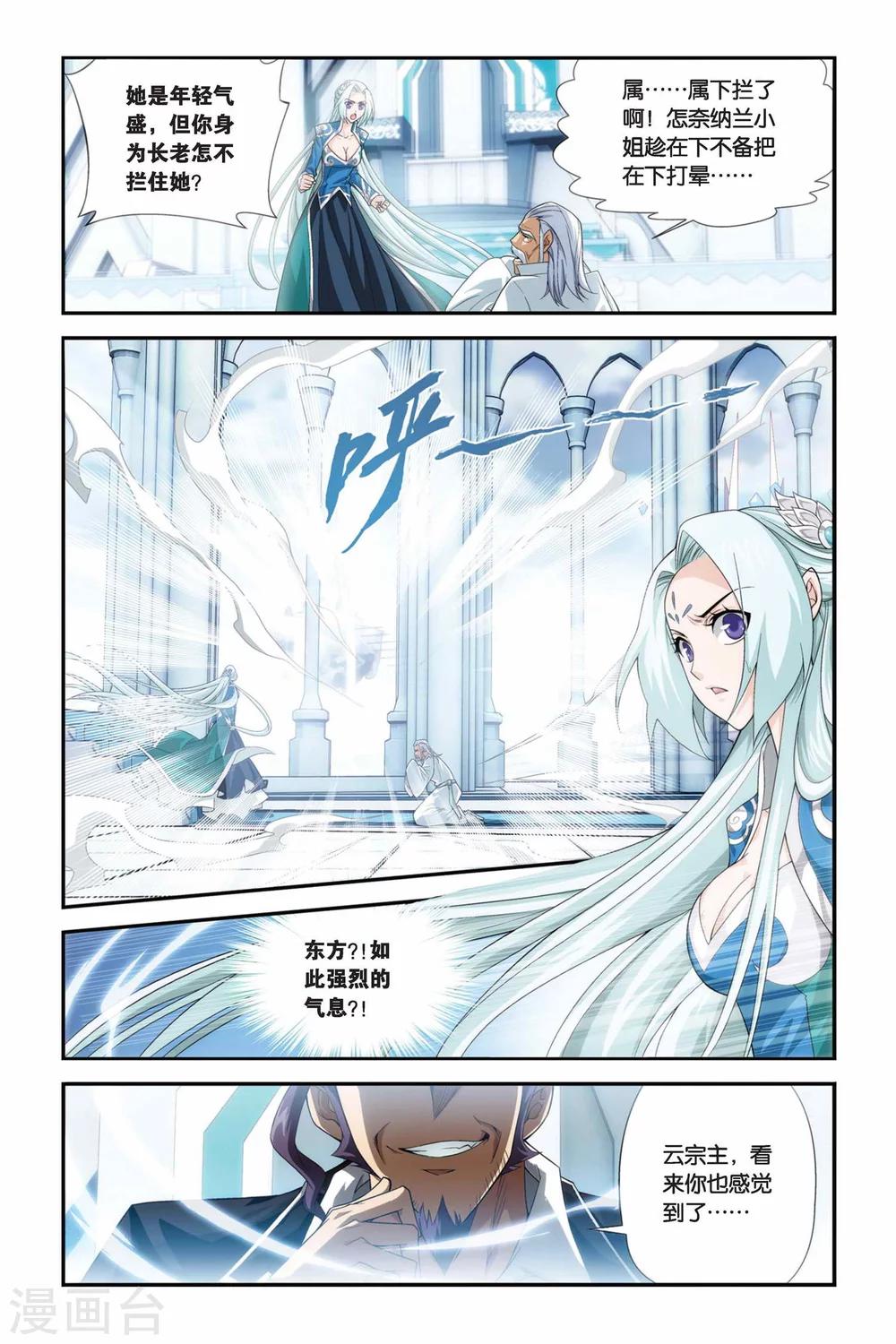 第166话 激斗白牙（上）2