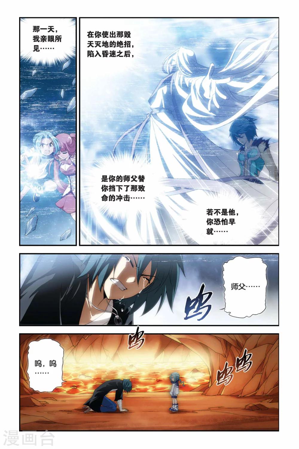 第176话 寻方（中）5