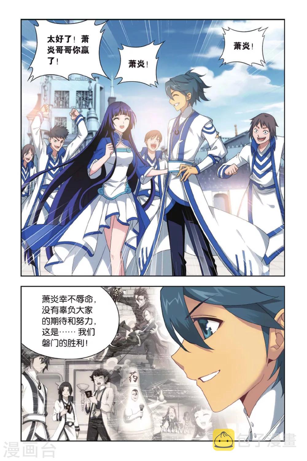 第404话 炼药师的精神（中）2