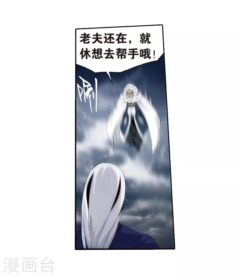 第776话 魂殿的救兵（下）11