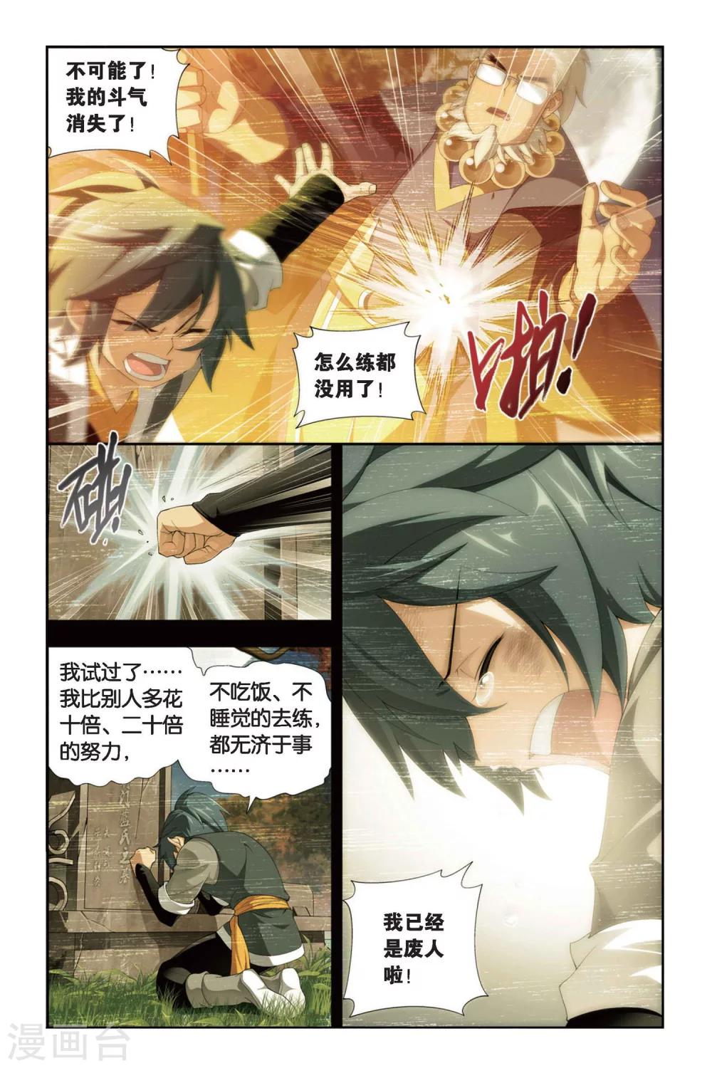 第253话 父祈子荷（上）3
