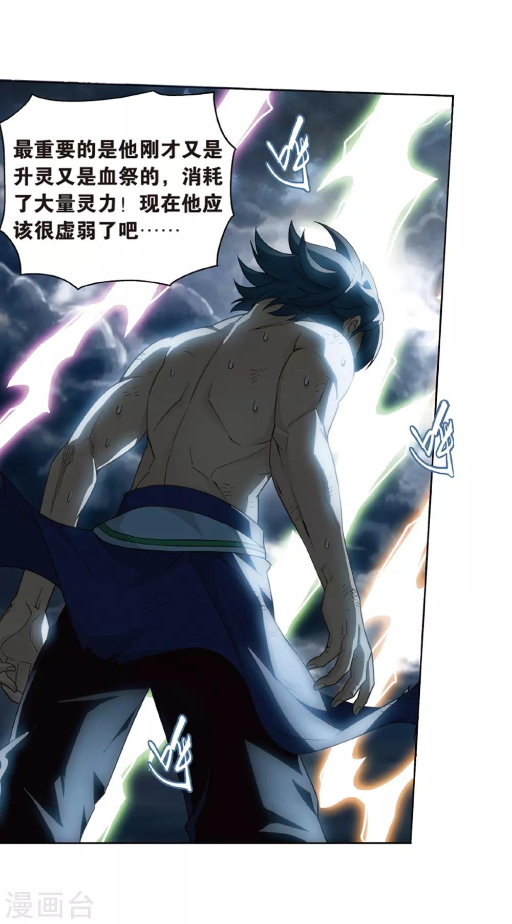 第820话 雷霆万钧（下）13