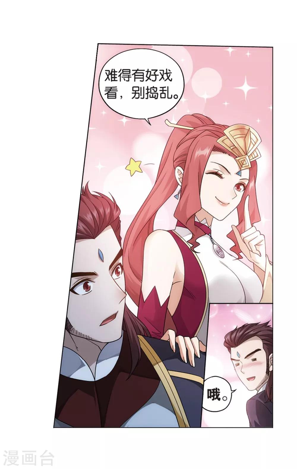 第806话 丹界荒原（下）25