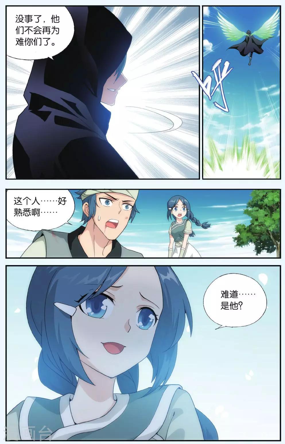 第515话 长亭短亭（中）5