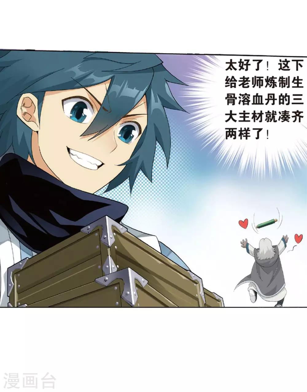 第791话 铜片的秘密（上）36