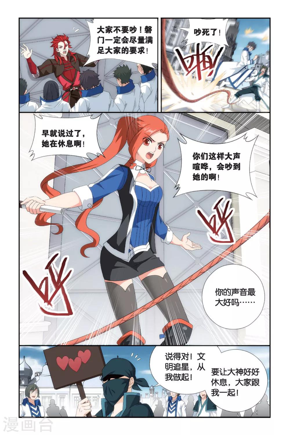 第451话 离别（上）5