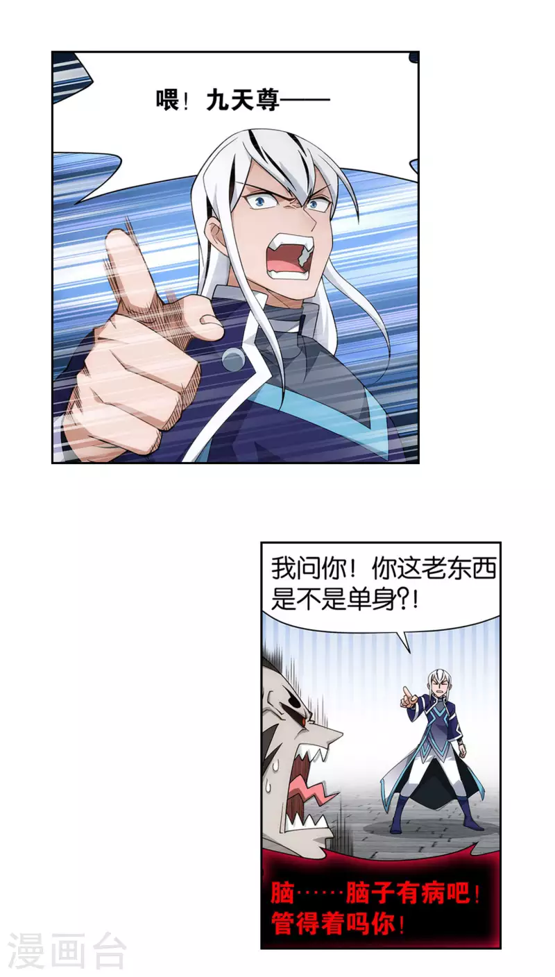 第915话 救驾不迟9