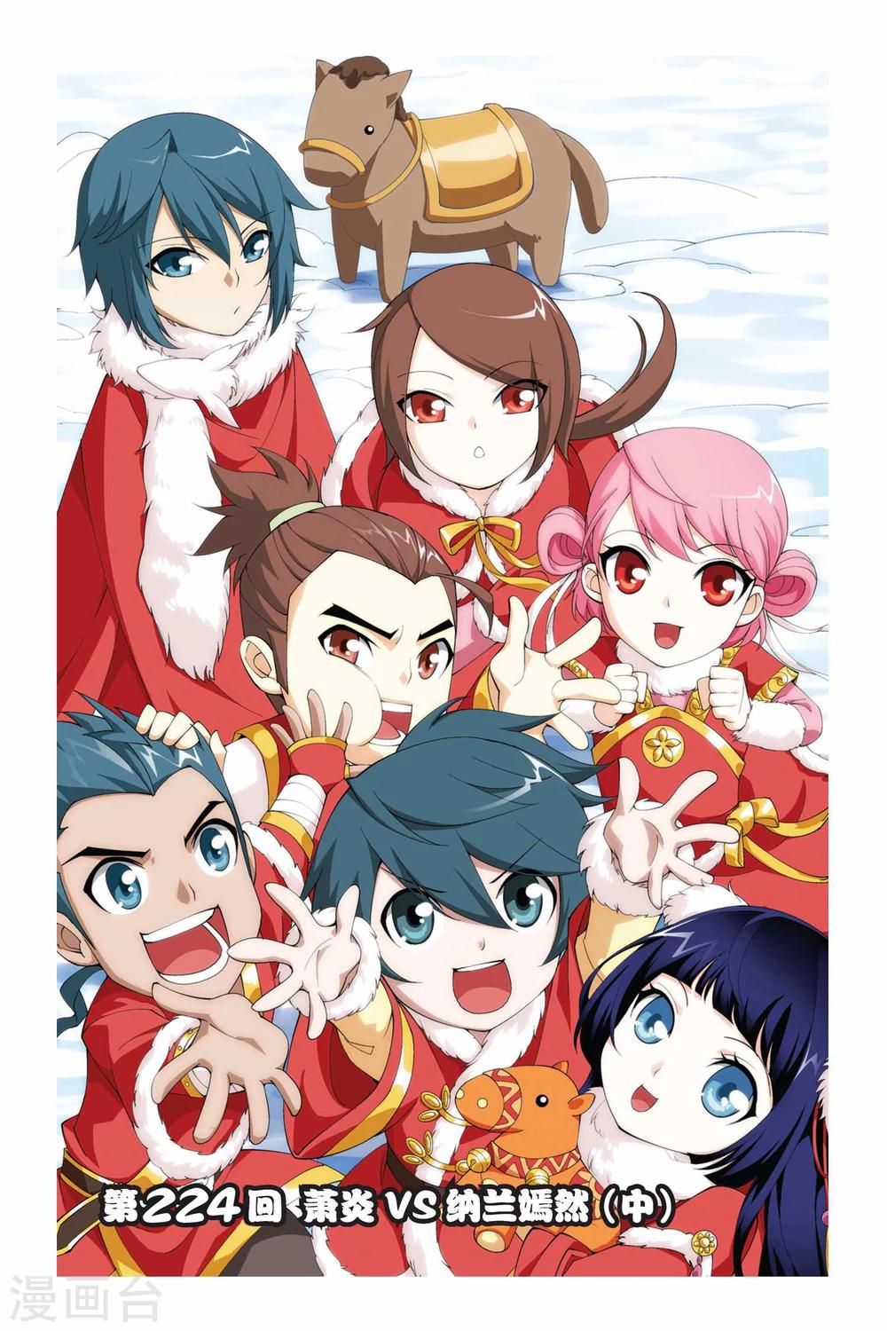 第224话 萧炎VS纳兰嫣然（中）0