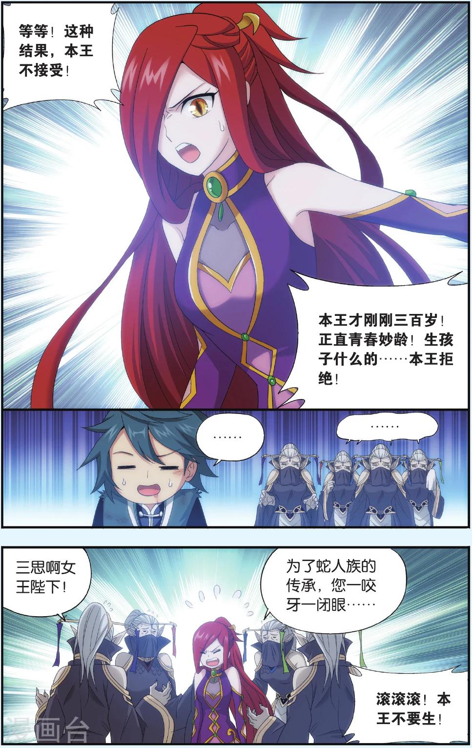 第547话 造化春晖（上）2