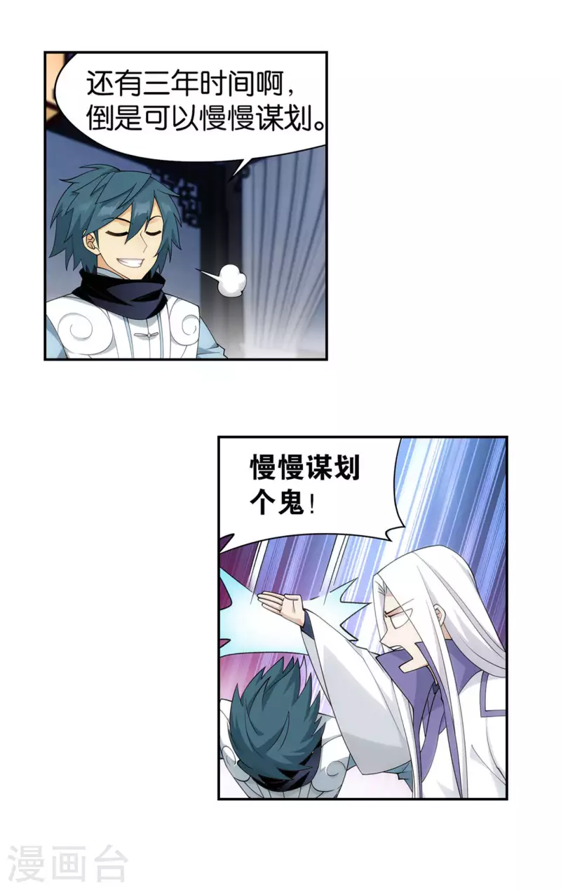 第922话 妖图10