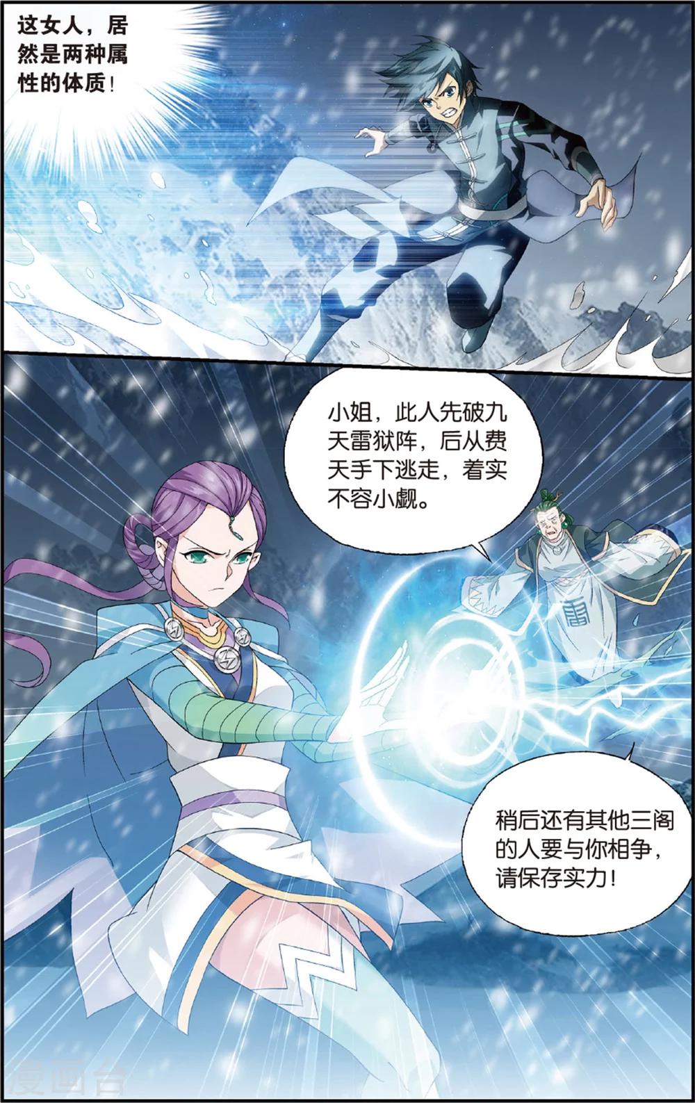第695话 倩影（中）3