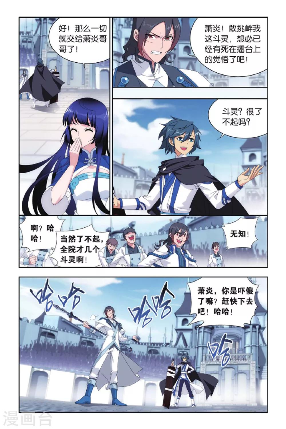 第418话 王者归来（上）7