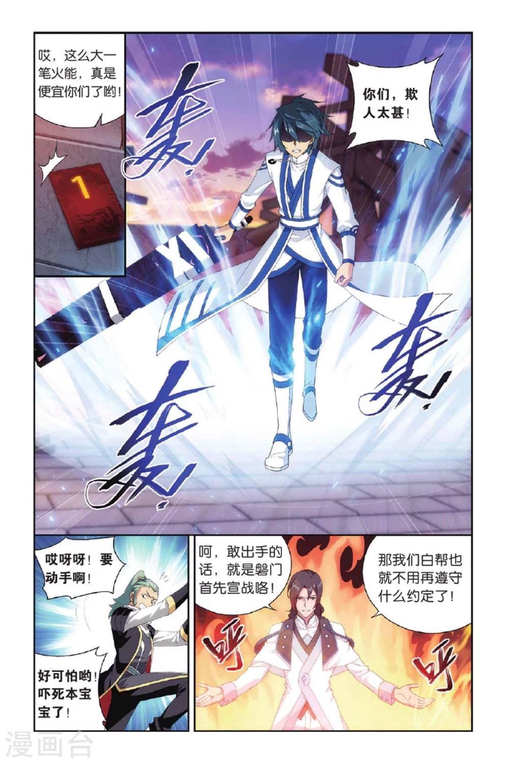 第392话 卑鄙的联手（中）1